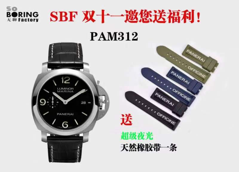 SBF廠(VS廠)雙十一特惠活動開始,贈送超級夜光天然橡膠表帶-復(fù)刻表