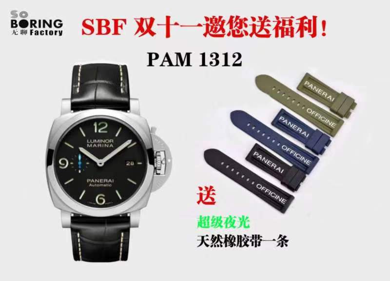 SBF廠(VS廠)雙十一特惠活動開始,贈送超級夜光天然橡膠表帶-復(fù)刻表