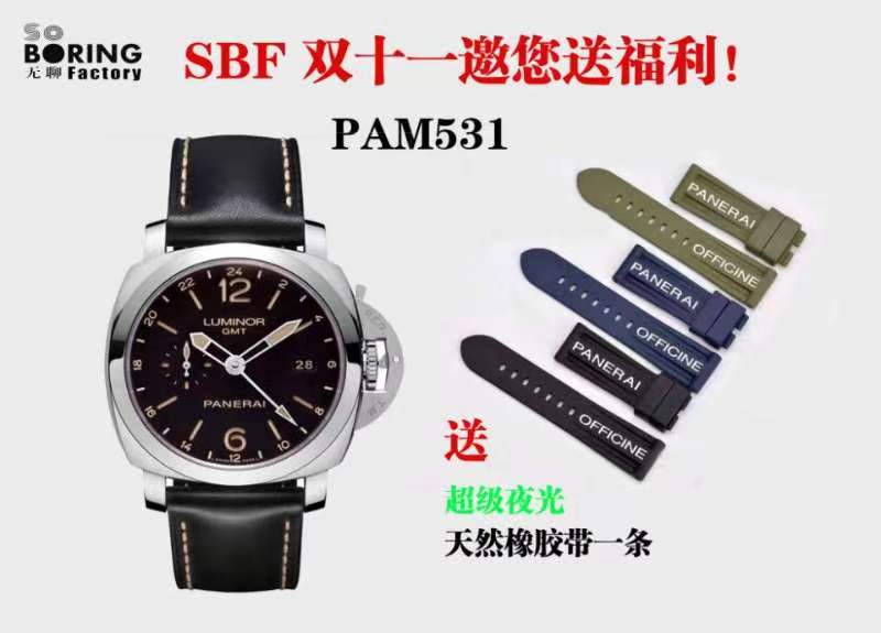 SBF廠(VS廠)雙十一特惠活動開始,贈送超級夜光天然橡膠表帶-復(fù)刻表