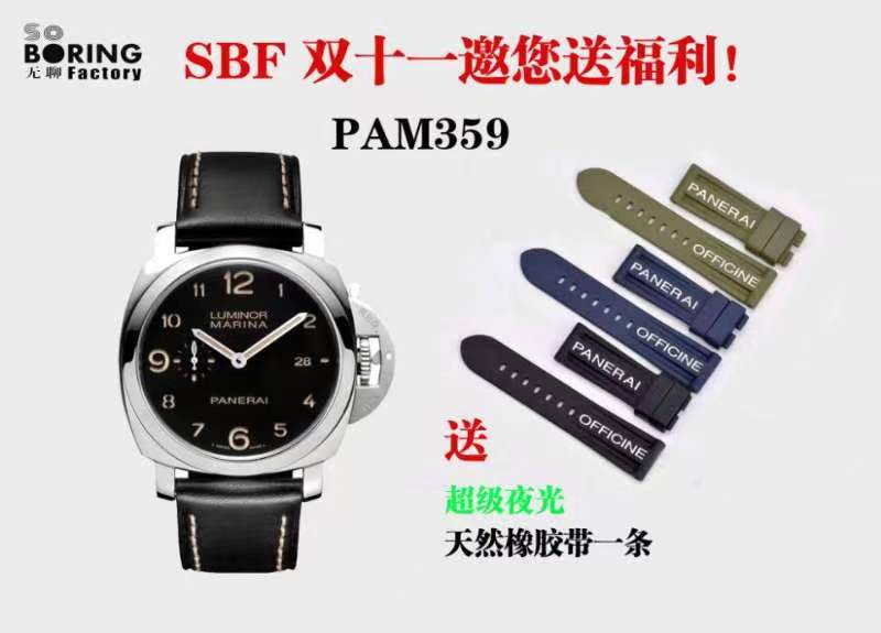 SBF廠(VS廠)雙十一特惠活動開始,贈送超級夜光天然橡膠表帶-復(fù)刻表