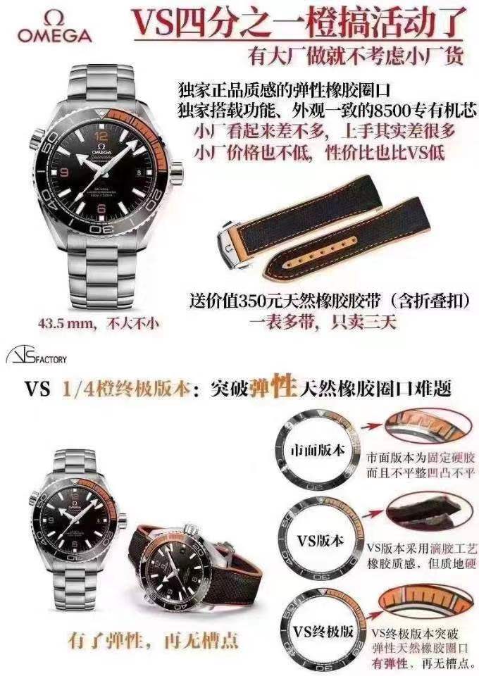 SBF廠(VS廠)雙十一特惠活動開始,贈送超級夜光天然橡膠表帶-復(fù)刻表