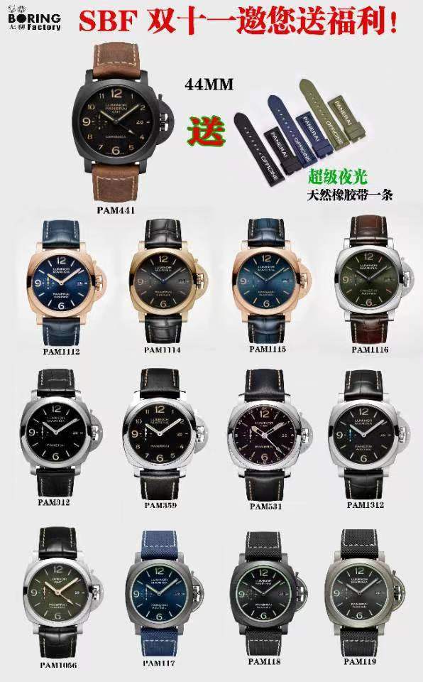 SBF廠(VS廠)雙十一特惠活動開始,贈送超級夜光天然橡膠表帶-復(fù)刻表