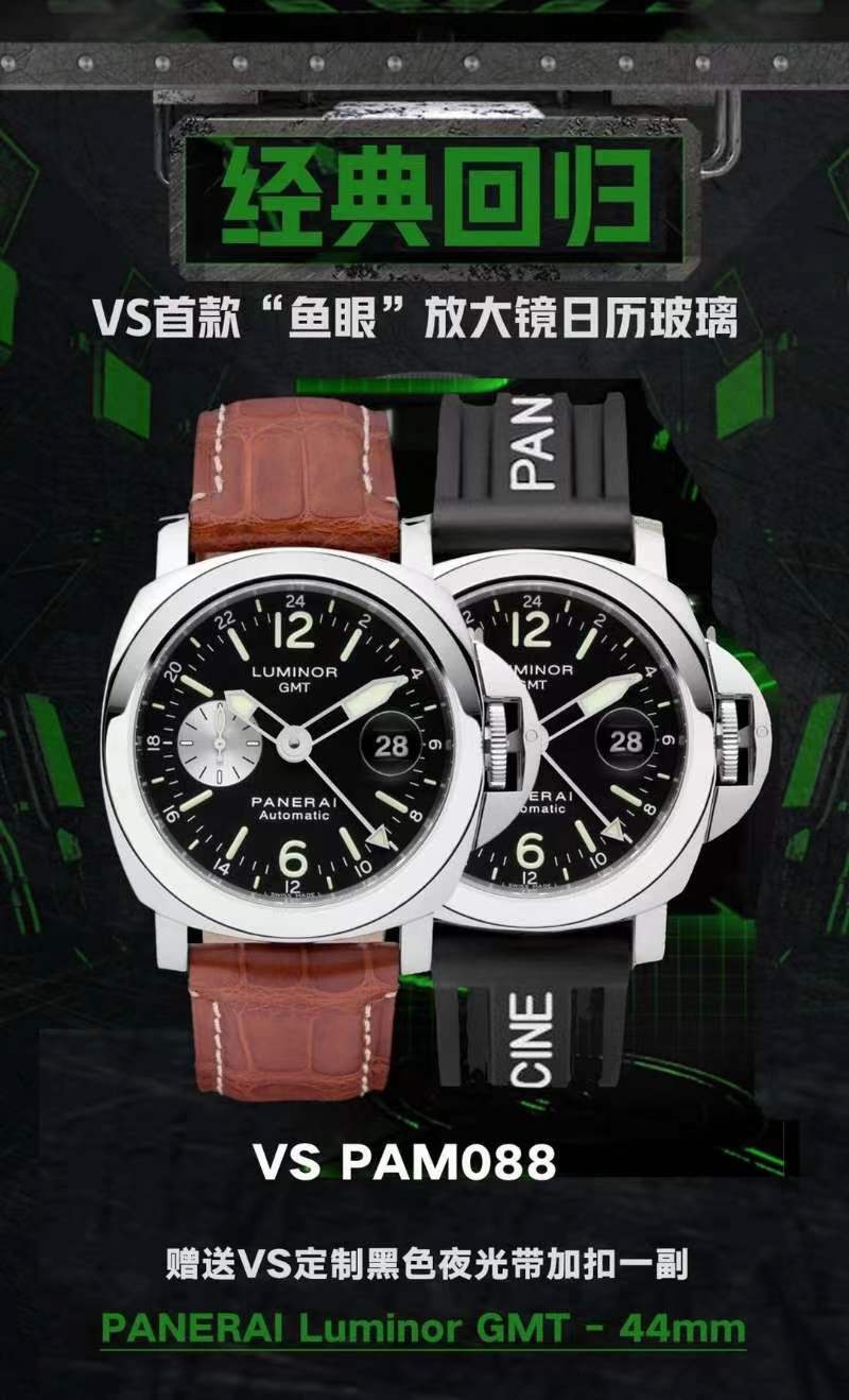 SBF廠(VS廠)雙十一特惠活動開始,贈送超級夜光天然橡膠表帶-復(fù)刻表