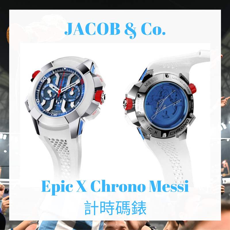 球王梅西終率阿根廷勇奪世界杯冠軍！盤點Messi場外10只高級手表-復(fù)刻表