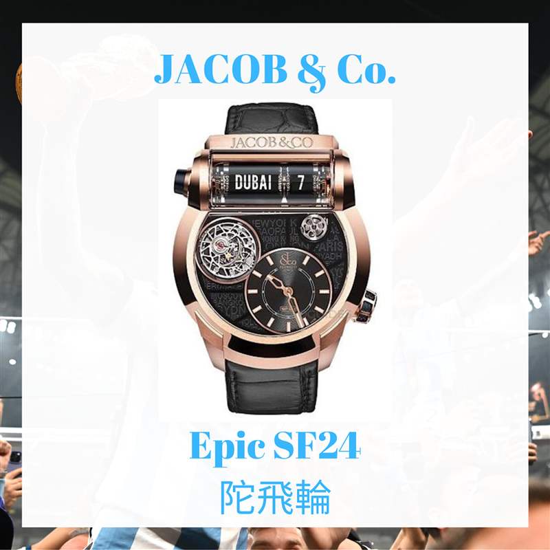 球王梅西終率阿根廷勇奪世界杯冠軍！盤點Messi場外10只高級手表-復(fù)刻表