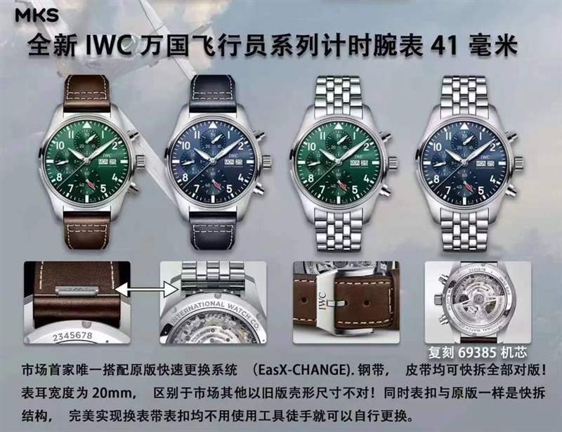 MKS廠萬國(guó)飛行員計(jì)時(shí)41mm新品IW388102做工怎么樣-復(fù)刻表