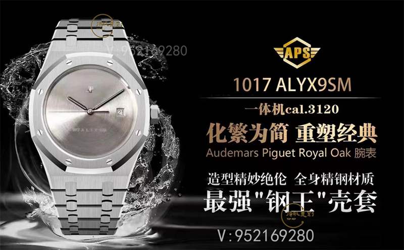 APS廠愛(ài)彼15400皇家橡樹(shù)鋼鐵俠ALYX聯(lián)名改裝腕表做工怎么樣-復(fù)刻表