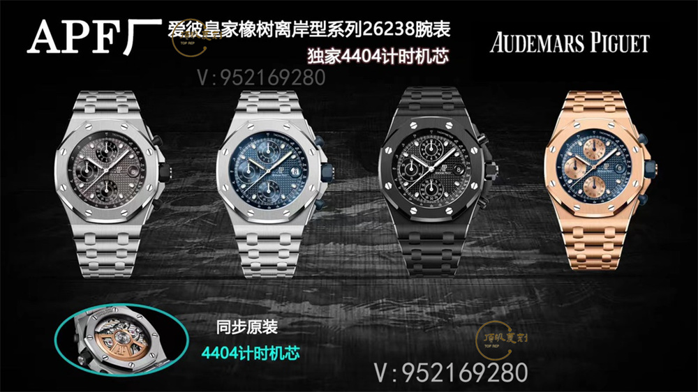 APF廠(chǎng)愛(ài)彼AP皇家橡樹(shù)離岸型系列復(fù)刻做工怎么樣,APF廠(chǎng)愛(ài)彼比JF廠(chǎng)好嗎-復(fù)刻表