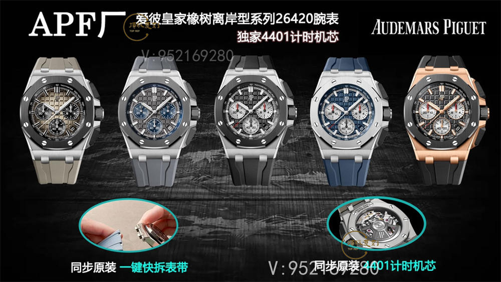 APF廠(chǎng)愛(ài)彼AP皇家橡樹(shù)離岸型系列復(fù)刻做工怎么樣,APF廠(chǎng)愛(ài)彼比JF廠(chǎng)好嗎-復(fù)刻表