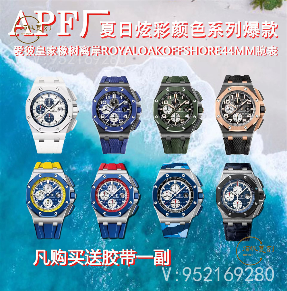 APF廠(chǎng)愛(ài)彼AP皇家橡樹(shù)離岸型系列復(fù)刻做工怎么樣,APF廠(chǎng)愛(ài)彼比JF廠(chǎng)好嗎-復(fù)刻表