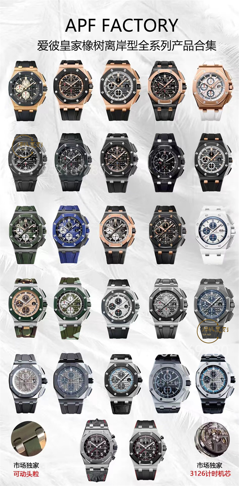 APF廠(chǎng)愛(ài)彼AP皇家橡樹(shù)離岸型系列復(fù)刻做工怎么樣,APF廠(chǎng)愛(ài)彼比JF廠(chǎng)好嗎-復(fù)刻表