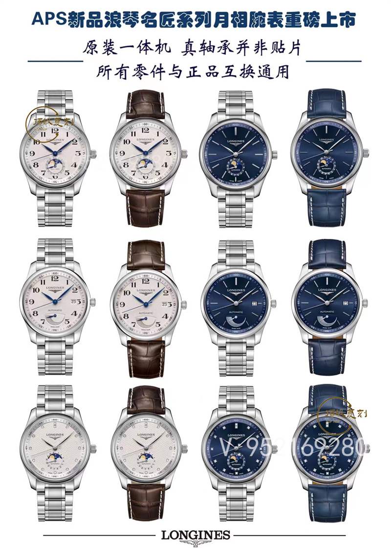 APS廠復(fù)刻浪琴名匠月相對(duì)比正品怎么樣,APS廠名匠月相可以進(jìn)專柜嗎-復(fù)刻表