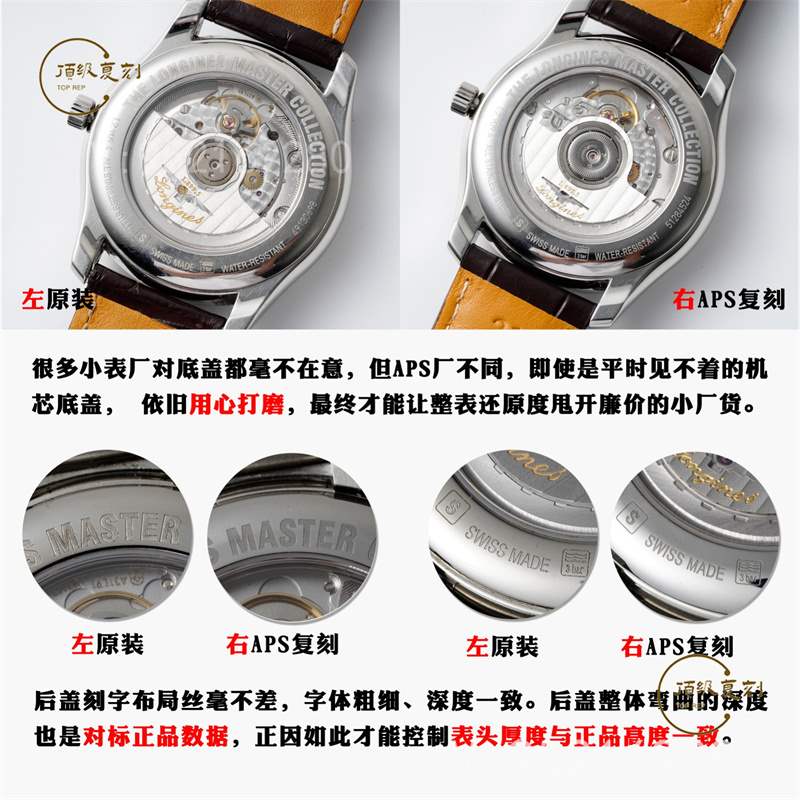 APS廠復(fù)刻浪琴名匠月相對(duì)比正品怎么樣,APS廠名匠月相可以進(jìn)專柜嗎-復(fù)刻表