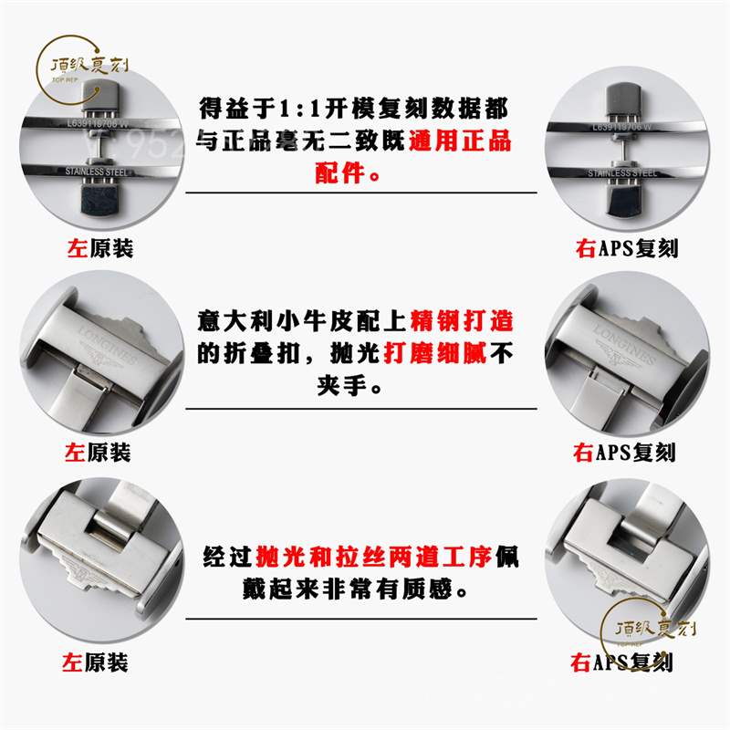 APS廠復(fù)刻浪琴名匠月相對(duì)比正品怎么樣,APS廠名匠月相可以進(jìn)專柜嗎-復(fù)刻表