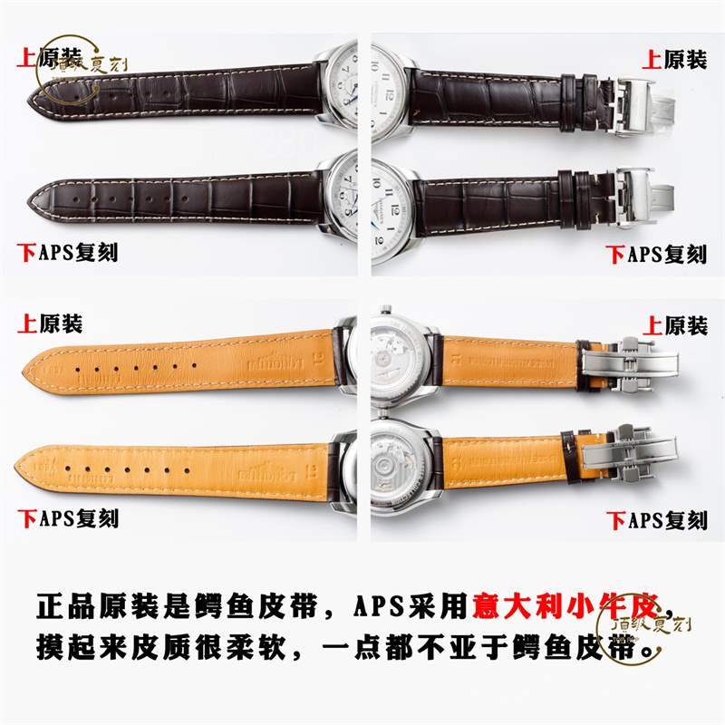 APS廠復(fù)刻浪琴名匠月相對(duì)比正品怎么樣,APS廠名匠月相可以進(jìn)專柜嗎-復(fù)刻表