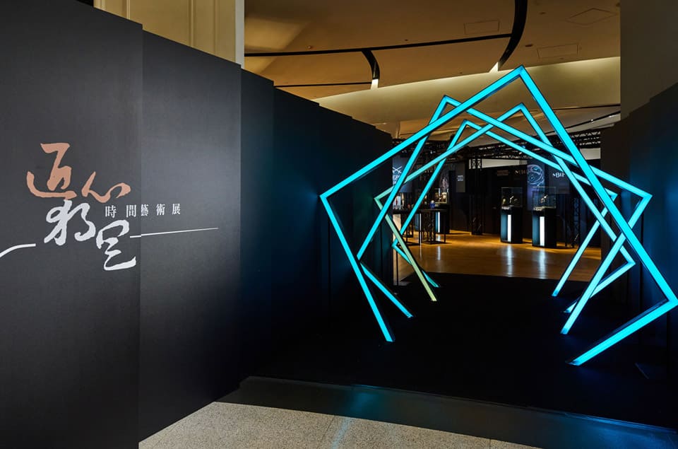 匯聚9大人氣獨立制表品牌2023「匠心．獨具」時間藝術(shù)展時間、地點、重點展品一次看-復(fù)刻表