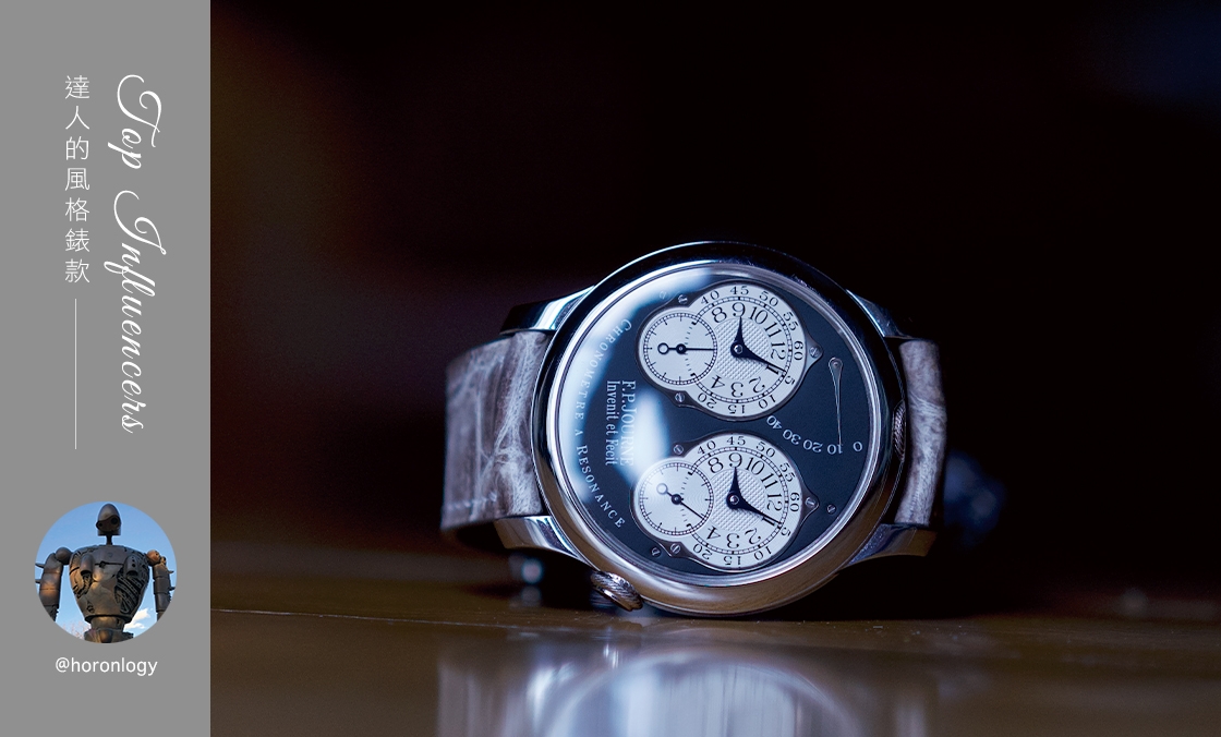IG影響力人物:Ron Fu的風(fēng)格表款-復(fù)刻表