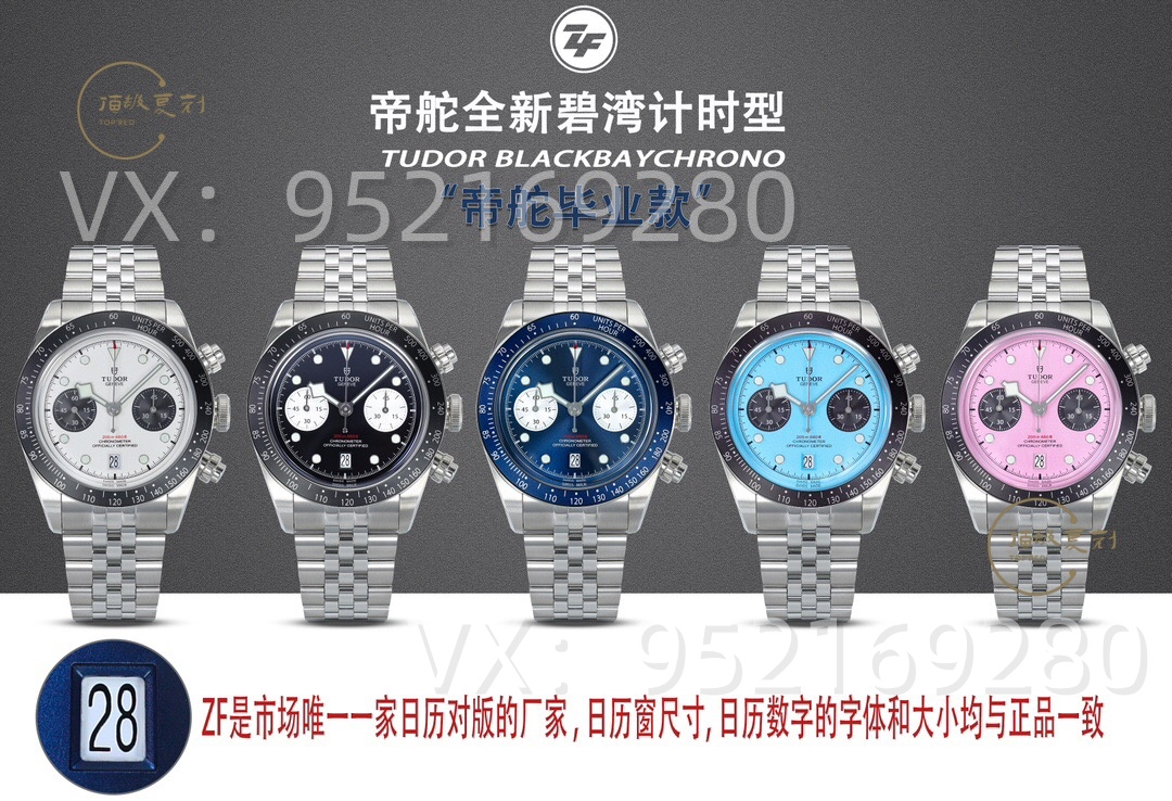 ZF廠帝舵碧灣系列計(jì)時腕表做工評測，帝舵畢業(yè)款，日歷全對版！-復(fù)刻表